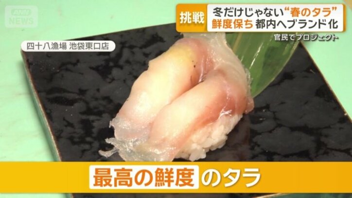 都内の店も太鼓判