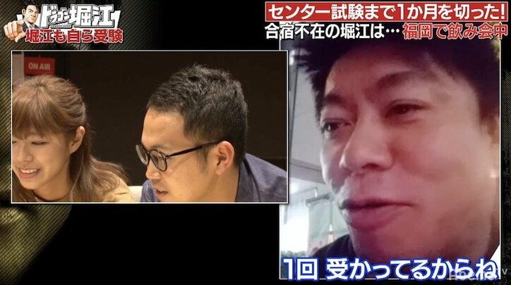 堀江貴文、受験勉強中のストレス解消法は?「最終的にランナーズハイみたいに楽しくなる」