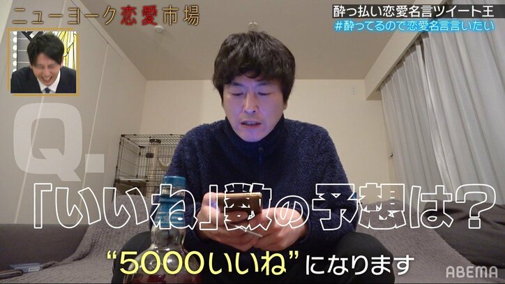 自称恋愛マスター しずる村上 恋愛名言をツイートしフォロワーが減少 ニューヨーク屋敷 おもろい おもろすぎる バラエティ Abema Times