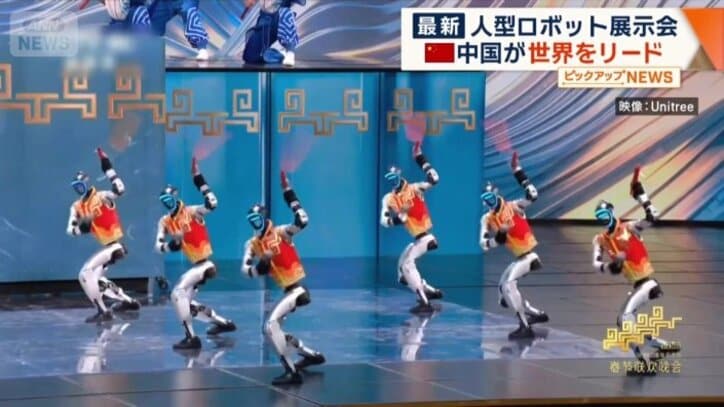 番組の中で披露された人型ロボットの演技