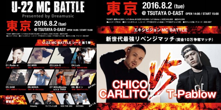 KEN THE 390が司会！2大ヒップホップイベントによるコラボ番組がスタート