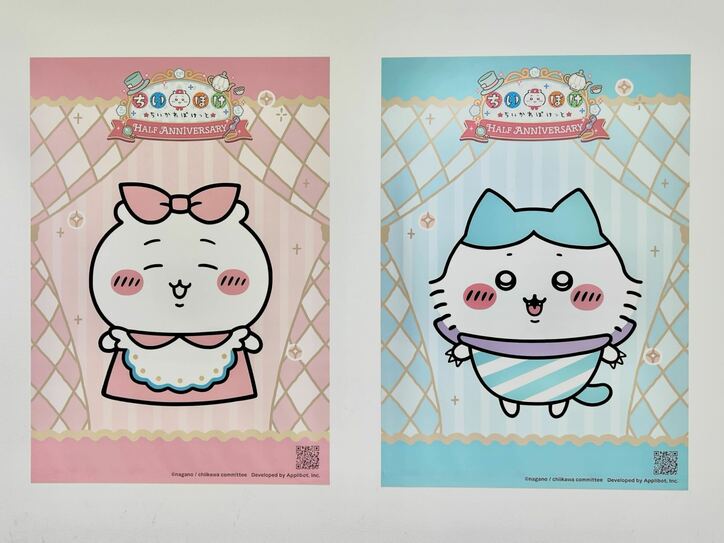 【写真・画像】「ちいかわ」グッズが東京・大阪・名古屋に大集結！『ちいぽけ』ハーフアニバーサリー記念ポップアップイベント開催中　6枚目