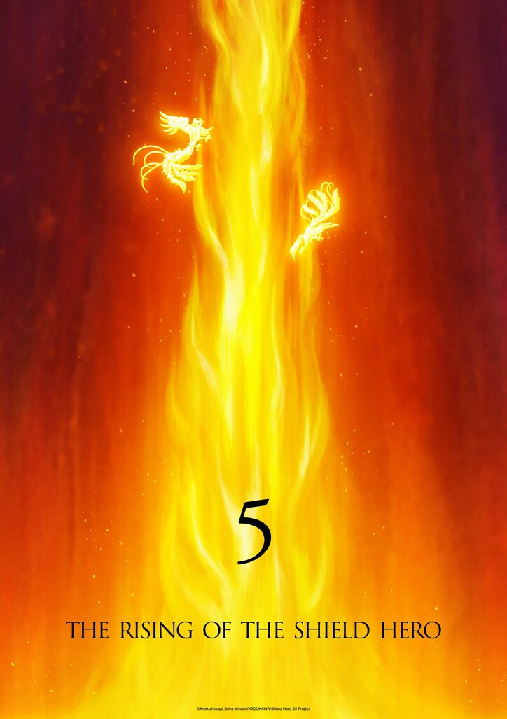 アニメ『盾の勇者の成り上がり』5期ウルトラティザービジュアル