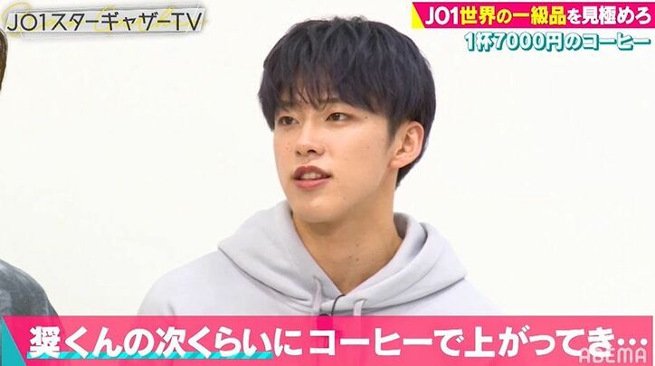 JO1與那城奨＆河野純喜、試飲テストでコーヒー愛をアツく語るもまさかの結果に？