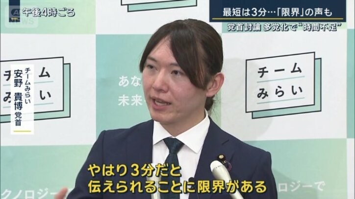 チームみらい 安野貴博党首