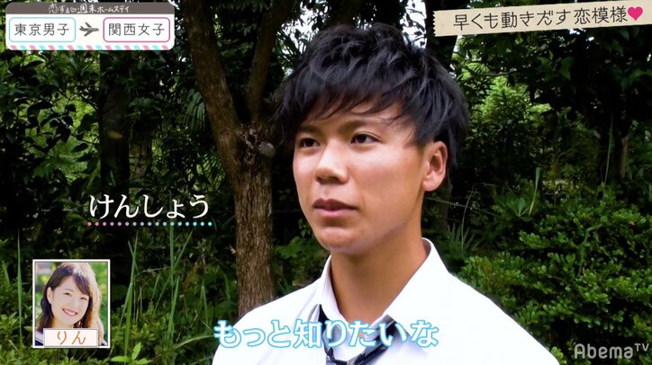 「恋ステ」シーズン6始動！関西女子×東京男子、早くも「あーん」で大接近