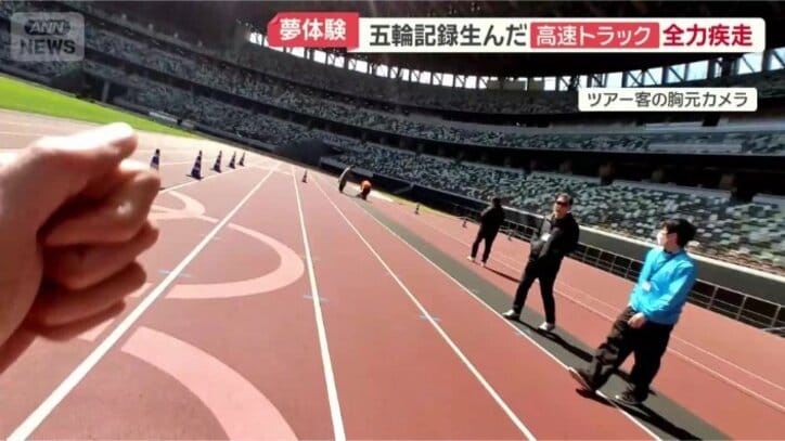 フィールドを爆走