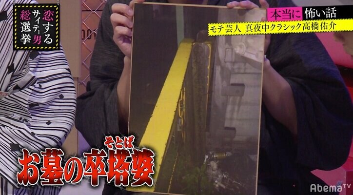 終電後の踏切で起こった怪奇現象…現場写真に指原も悲鳴