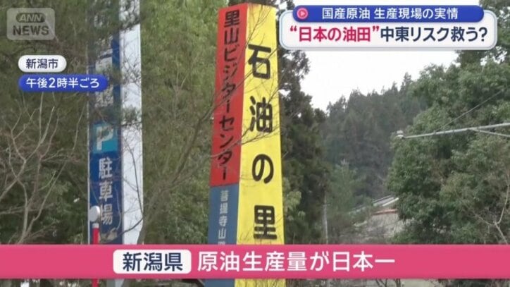 原油生産量が日本一の石油の町