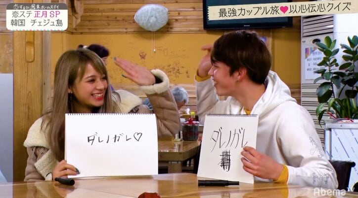 なのかじが絆の強さを見せつける!?「恋ステ」人気カップル4組が以心伝心対決
