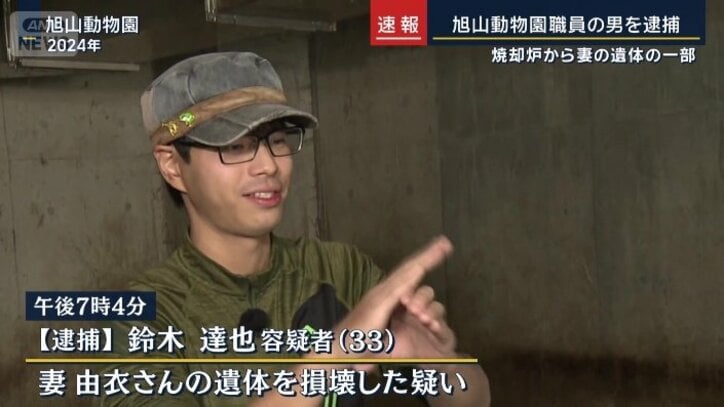 鈴木達也容疑者（33）