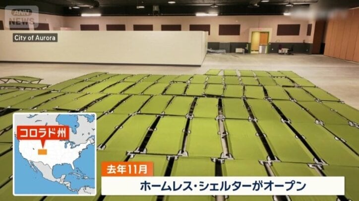 コロラド州オーロラ市