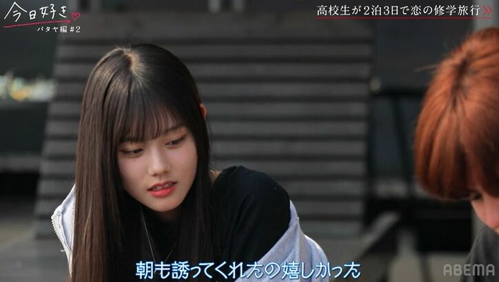 内気な高2美少女、性格が似ている男子が気になり始め…まさかの1日で両想いに!『今日好き』パタヤ編第2話