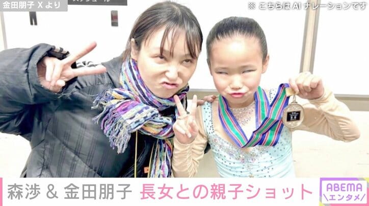 金田朋子 Xより