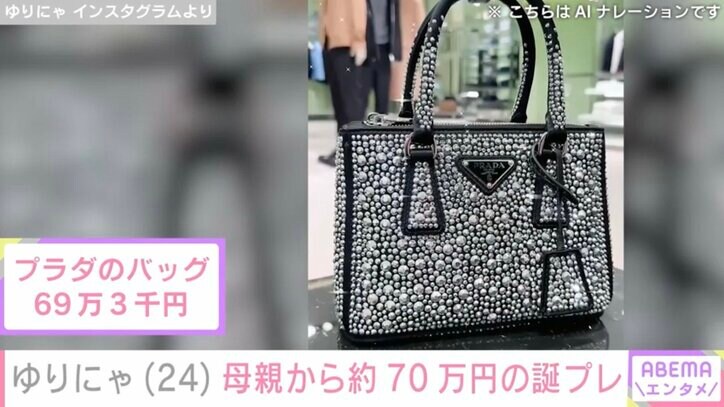 【写真・画像】“異次元のスタイル”ゆりにゃ、詐欺騒動の謝罪動画公開後初のインスタ更新「笑顔また見られてうれしい」ファン歓喜 2枚目