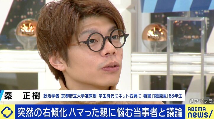 特定の国への差別的発言に悩む息子「母親がネトウヨ化…」まとめサイトの陰謀論、高齢者にどう影響?