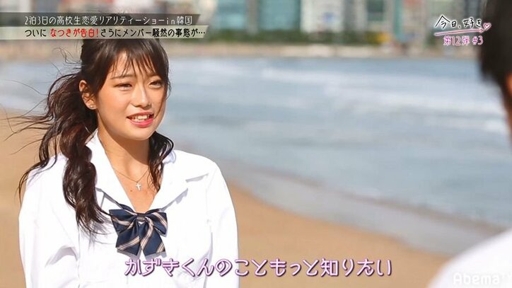 なつき、運命の「最速告白」…さらなる追加ルールに大混乱の『今日好き』第12弾