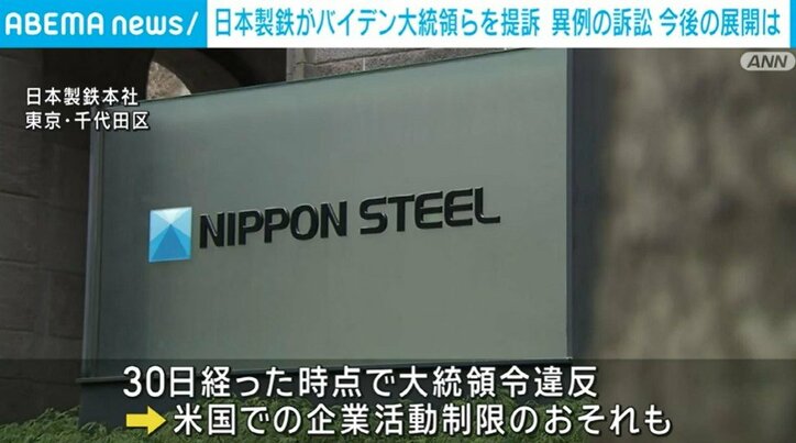 日本製鉄本社