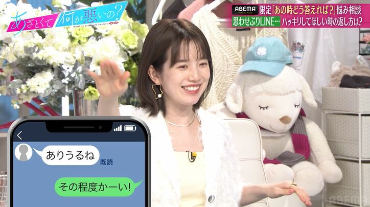 思わせぶりなLINEが続く関係、あのちゃんの返信に田中みな実が戦慄「怖っ！」