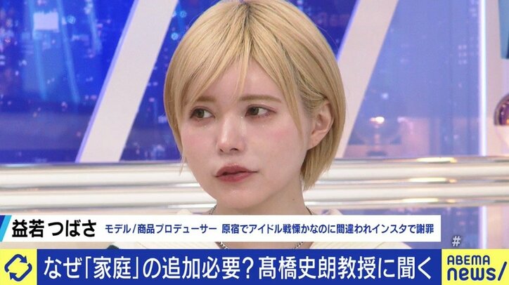 こども家庭庁への名称変更「戦前の家父長制を復活しようというような意図は全くない」 自民党に影響を与えたとされる高橋史朗氏が反論