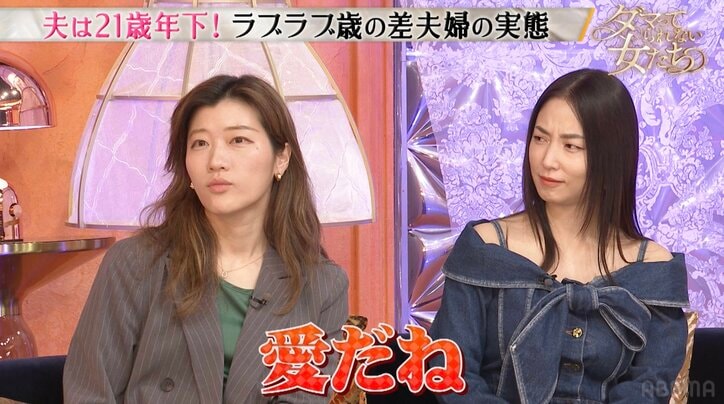 【写真・画像】夫が21歳年下の年の差夫婦、バリアフリーの一軒家を建てた理由に「愛だね…」MEGUMIら感動　2枚目