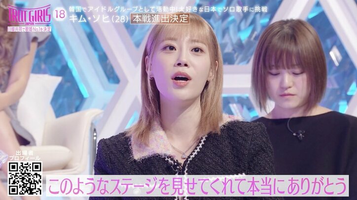 【写真・画像】本番ステージで突然結んでいた髪をほどき…韓国現役アイドル、美空ひばり楽曲を妖艶かつ情熱的に歌い上げ審査員あ然「こんな難しい曲、日本人でも選ばない」　4枚目