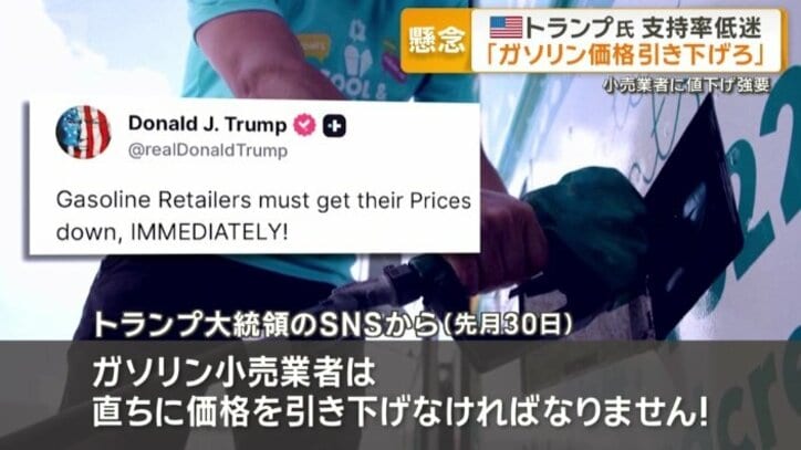 トランプ氏　小売業者に値下げ強要