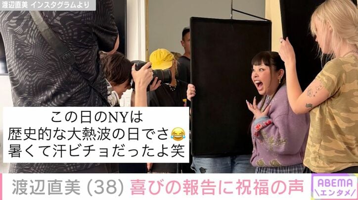 渡辺直美 Instagramより