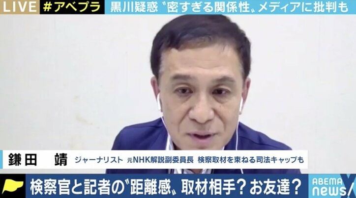 元NHK司法キャップが明かす取材の実態 賭けマージャン問題で浮かび上がった記者と検察の「微妙な距離感」 2枚目