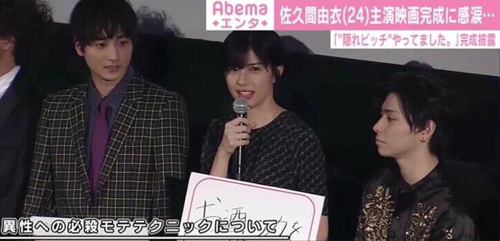 佐久間由衣、初主演映画『隠れビッチ』に影響?「お酒の力借りて甘えられたらいいな」