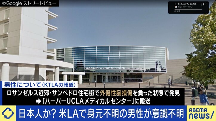 財布には日本円…米LAで身元不明の男性が意識不明「銃声が鳴った時は逃げるのが正解。日本人は見に行ってしまう」海外での安全管理と事前の備えとは？