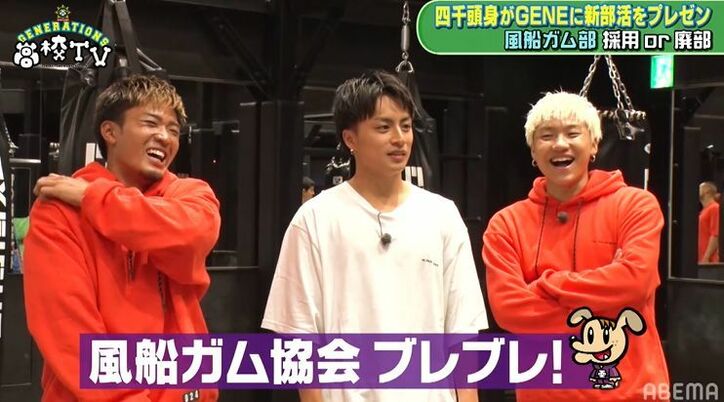 風船ガムを膨らませながら楽々と懸垂！数原龍友、佐野玲於、中務裕太の筋トレ力がスゴすぎる