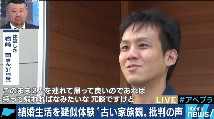 独身男性向け“モデルファミリー付きモデルハウス”に批判の声…「家族の形に正解はない」