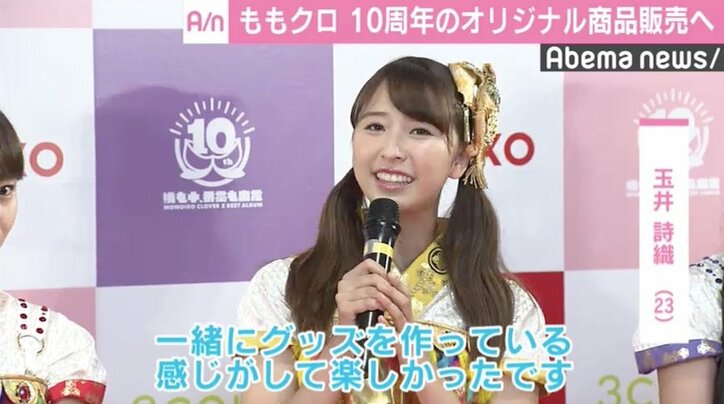 ももクロ・百田夏菜子、安室奈美恵の引退に「偉大な方。ずっといてくれるものだと…」