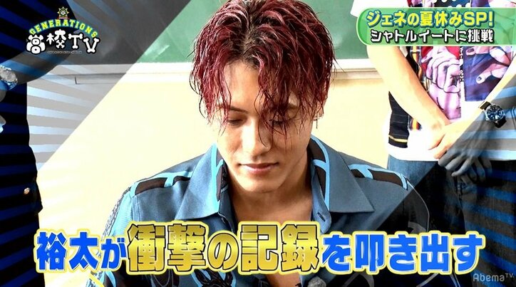 GENERATIONS裕太、シャトルイートで驚異的な才能を発揮！メンバー驚愕