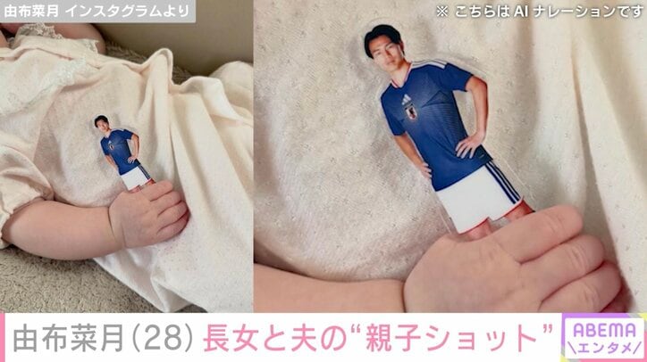 由布菜月 Instagramより