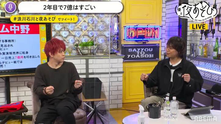 浪川大輔＆石川界人「7億の男」から学んだことは？ 逢坂良太のゲスト出演も決定！