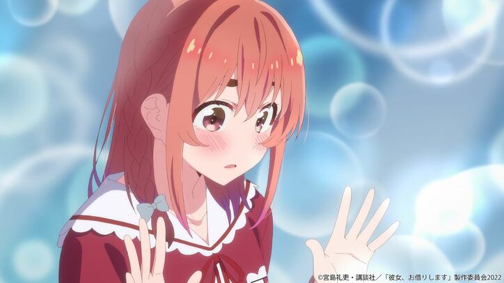 アニメ『彼女、お借りします』墨の「おもてなし」とは…!?第23話先行カット・あらすじ公開