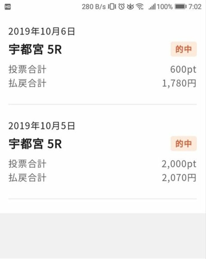 10月初回は的中率100％！ キーワードは「A級チャレンジ」×「ルーキー」／ハギのスマホで競輪チャレンジ#10