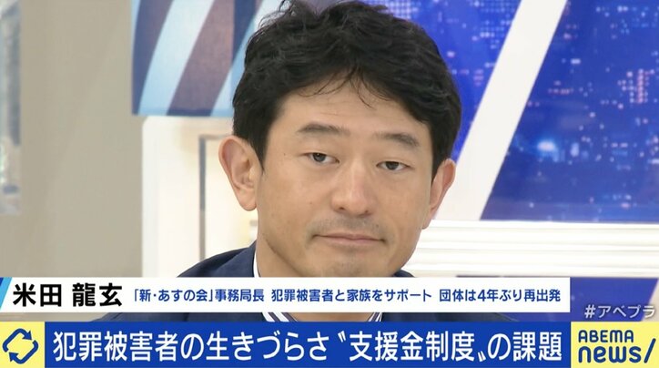 娘と息子を殺害されても680万円、殴られ後遺症が残っても0円…「犯罪被害給付制度」の不条理はナゼ起きる？