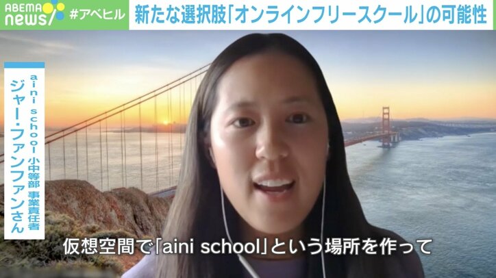 【写真・画像】「やっと会えたね」…オンラインフリースクールの修学旅行で弾けた笑顔 傷ついた子どもたちに本当に必要なものとは？ 　2枚目