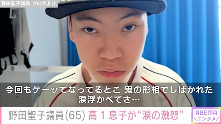 野田聖子議員 ブログより