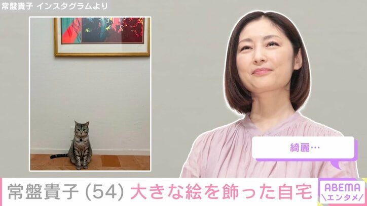 常盤貴子 Instagramより