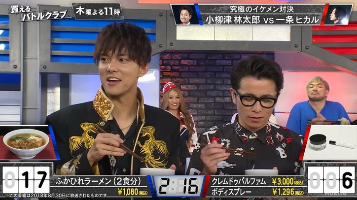 １コイン、1分でOK！　至極のインスタント麺にオリラジ藤森「すんごい高級感あるぅ～」