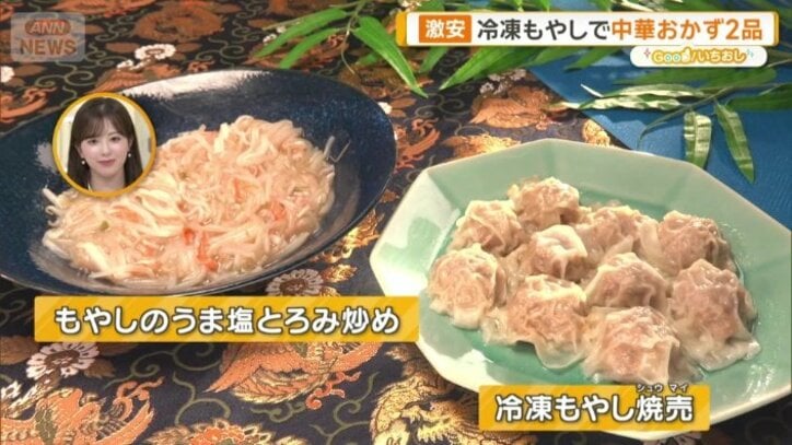 モヤシのうま塩とろみ炒めと冷凍モヤシ焼売