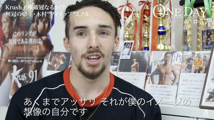 完全復活の木村“フィリップ”ミノル、KO宣言！「良い試合するより、アッサリ勝つ」