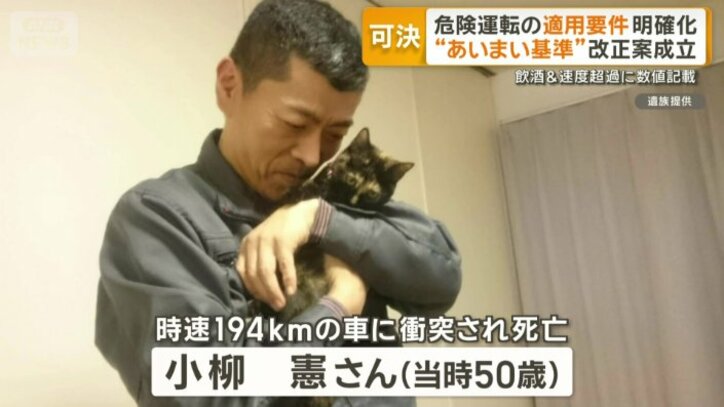 衝突事故で亡くなった小柳憲さん（当時50歳）