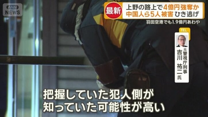 「犯人側が知っていた可能性が高い」