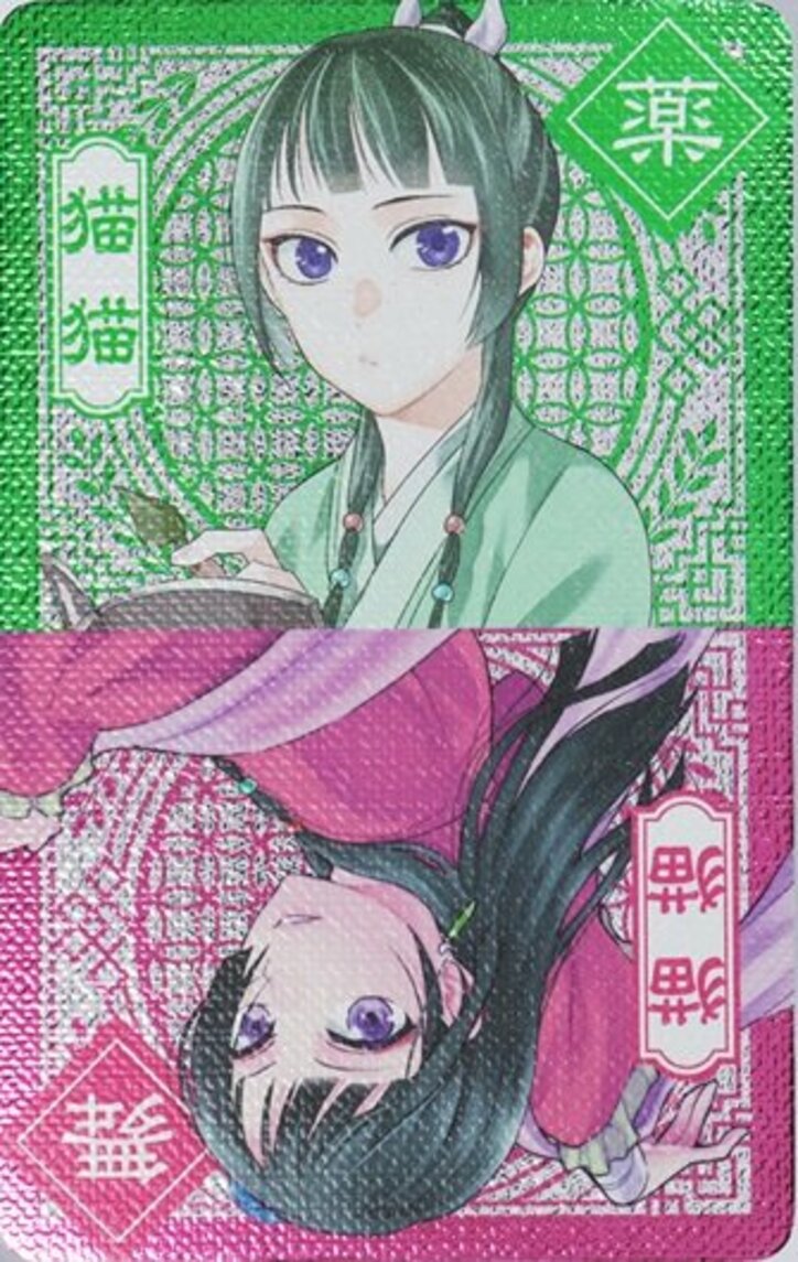 薬屋20巻　2枚目