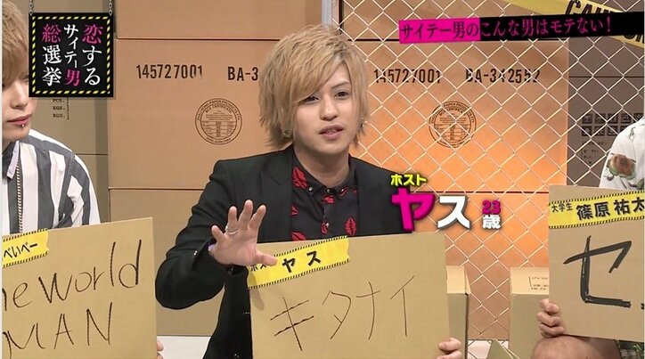 指原莉乃、ケツ毛の存在に驚き「私も生えてるかも?」